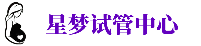 保山供卵试管机构_保山代生医院_保山供卵咨询电话